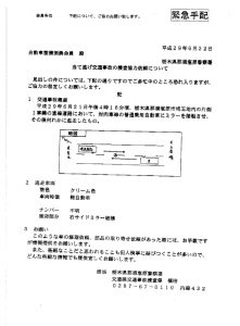 茨城u15 バスケ