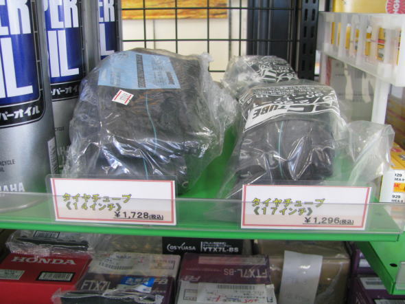 消耗品　オートバイ用　タイヤチューブ（１７インチ、１４インチ）　店頭で販売しております。